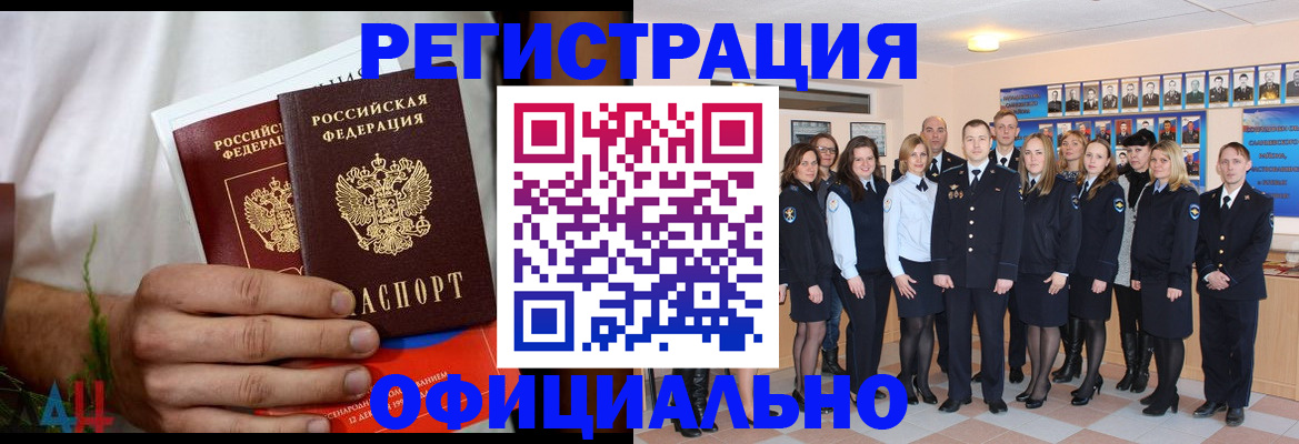 временная регистрация законно в Калязине