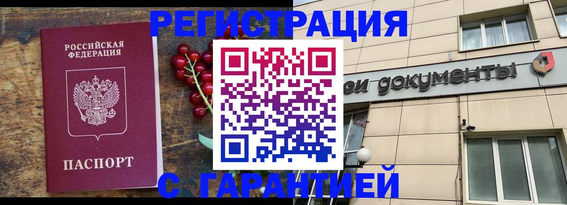 временная регистрация законно в Калязине